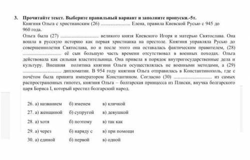 Выберите правильный вариант и заполните пропуски.