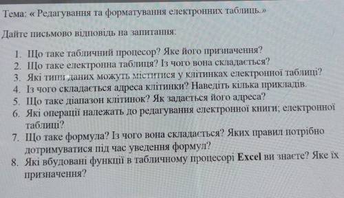 кто сделает в письменном виде ​