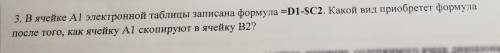 , задание прикреплено во вложении и объясните как вы его выполнили