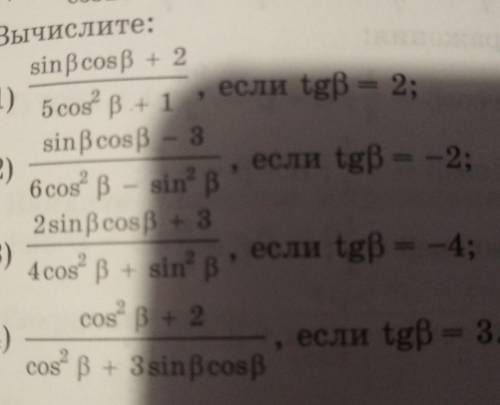 29.6. Вычислите разобраться​