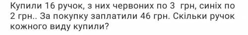 треба розібрати задачу рівняннями ​