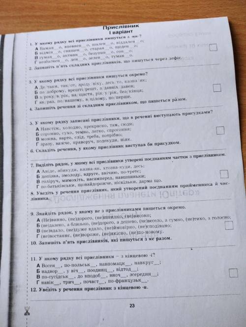 У якому рядку всі прислівники пишуться окремо?