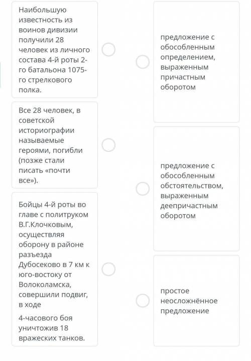 Найди соответствии между предложением и условиями обособления в нем членов предложения​