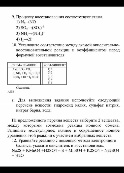 Тест по химии . я ради ответов даже зарегался здесь и аву поставил и