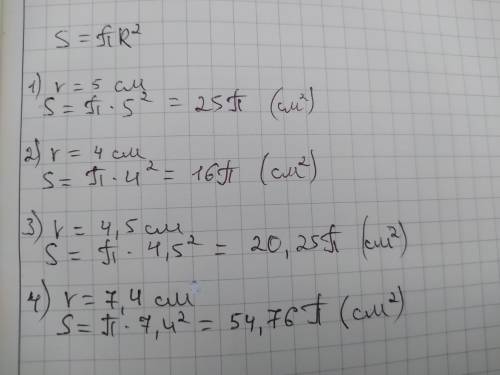Площадь круга:10. Найдите площадь круга.( П = 3)r= 5смr=4 смr=4,5 смr=7,4 см​