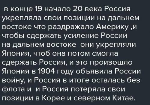 Как США Японии в 19 веке ) почему и как для чего она это сделала ? дою