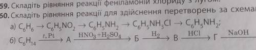 Складіть рівняння реакції для здійснення перетвореньза схемами​