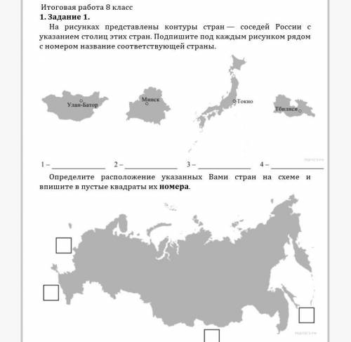 с заданием. Можете просто то то написать самая верхняя - ..., левая - ... и т. д. Заранее ​