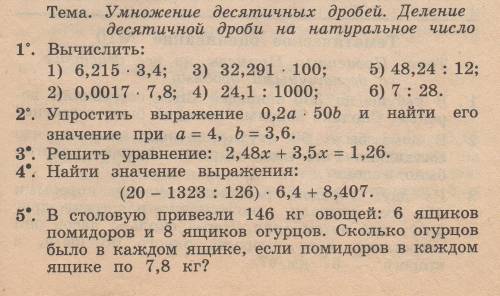 с 3 и по жиланию 2 (3 писать с решением а не только ответ)