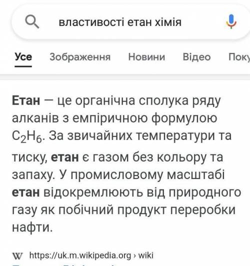 Позначте властивості, характерні для етину ​