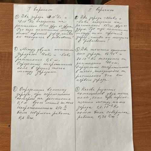 с обоими вариантами, очень надо  В 1 и 2 номерах нужны рисунки