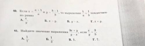 , как решить 40??? Не получается