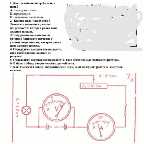 , ответить на вопросы, опираясь на данные схемы.