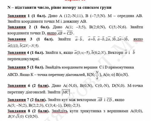 Вместо N, нужно вставить число 16 и решать.