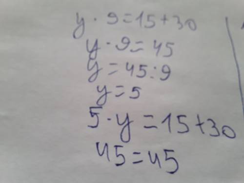 Y ×9=15+30 12÷х+10=13 комектесши отнем