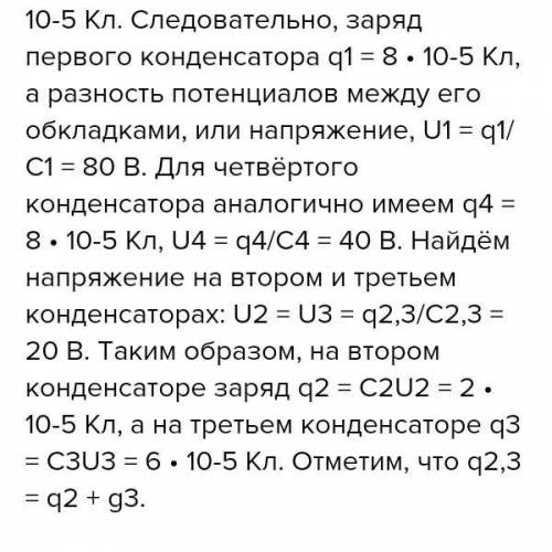 4.Масса t и заряд q любого электрического поля частицы. Ускорение в точке а. Какое значение имеет на