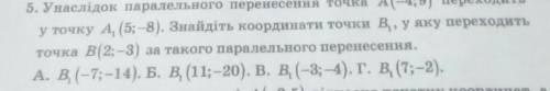 Унаслідок паралельного перенесення точка а(-4;9)​