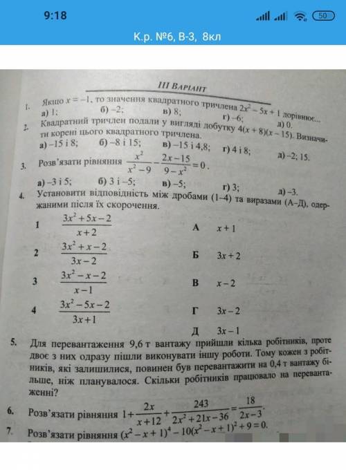 разобраться в этих заданияхалгебра не моё, совершенно не понимаю как всё это делать!​