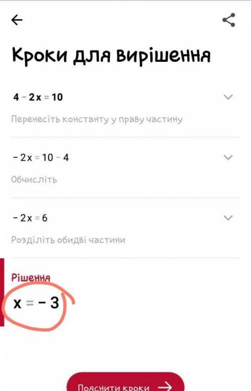 (4-2х)=-10 решить уравнение