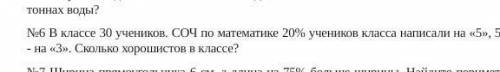 Дам 25 б только 6 задание зделайте ​