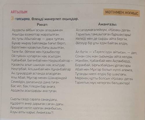 Ақын кімді дара тұлға деп айтады ? мәтіннен тауып оқы . Ақынның пікірімен келісетініңді не келіспеті