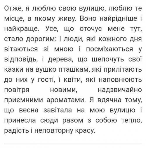 Чи є тут відокремлені означення і обставини​