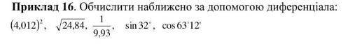 решить одно задание по математике, это на время, дается 20 минут. Нужно полное решение