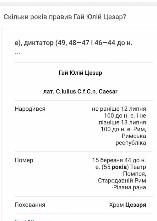 скільки років правив юлій цезарь в галлії