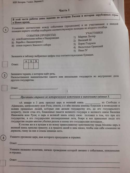 Решите ,у меня скоро впр будет,