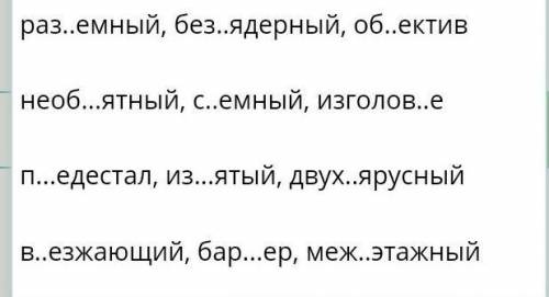 Русский язык, СОР. Третий вопрос: В каком ряду во всех словах на месте пропуска пишится ъ?​