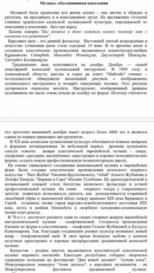 Укажите, какую информацию текста можно выделить как второстепенную? Почему?​