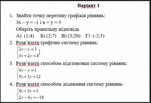 Розв'язати систему рівнянь: 3x+2y=8 2x-y=3 ,надо решение полное.