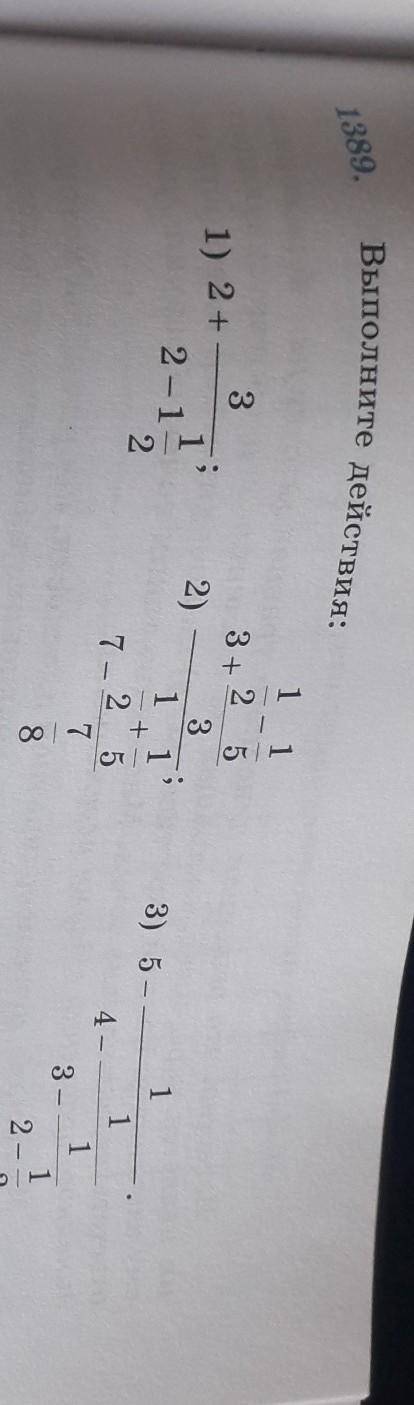 Выполните действия: 1389.31) 2 +2)1 13 +2 5311— +7 - 2 57:12-1213) 5-14 -13 -812 -2​