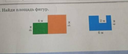 3. Найди площадь фигур. ,буду рада если .​