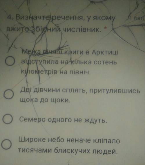 Визначте речення, у якому вжито збірний числівник​