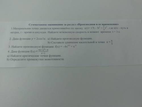 сор номер три за 9 класс вроде бы