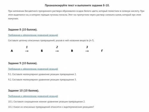 с заданиями с интернет урока ​