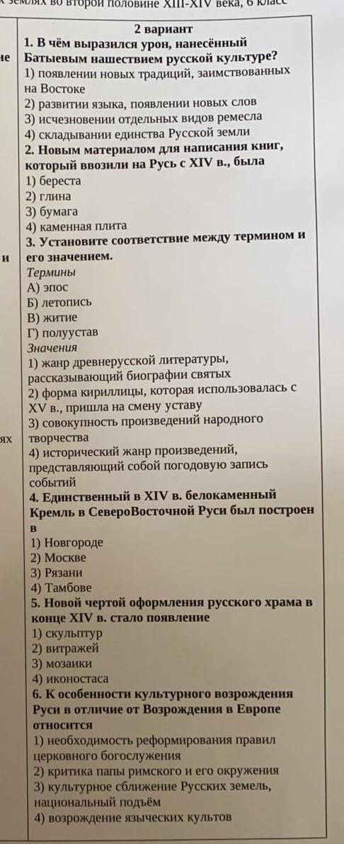 Решите второй вариант ( можно без обмана давайте друг другу) ​