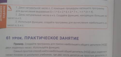 , решите 1, 2 и 3 номера. . В Python. Именно в Python.