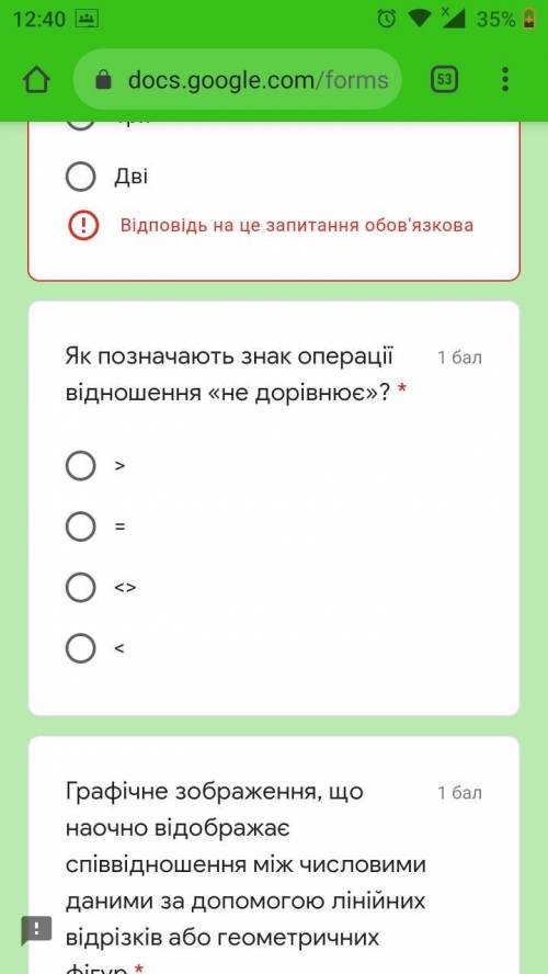 Дать ответы по очереди как на рисунках.