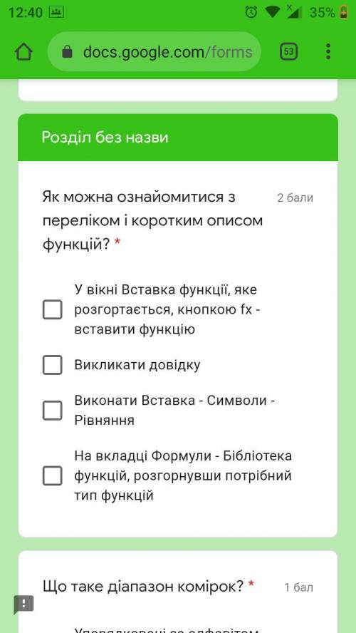 Дать ответы по очереди как на рисунках.