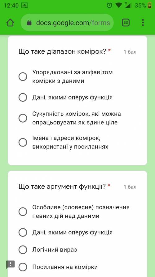 Дать ответы по очереди как на рисунках.