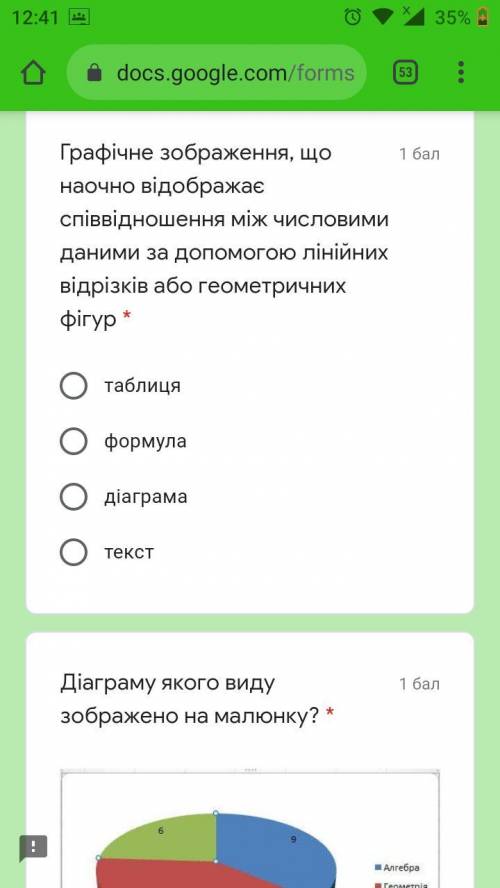 Дать ответы по очереди как на рисунках.