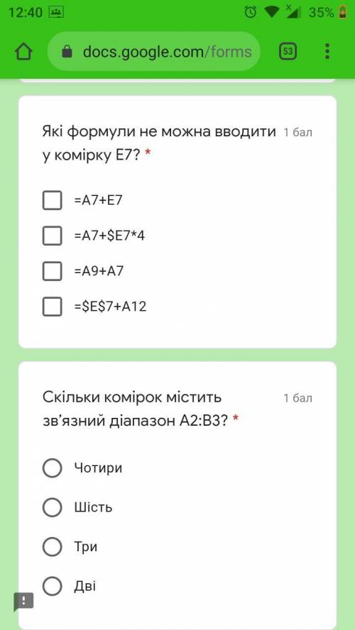 Дать ответы по очереди как на рисунках.