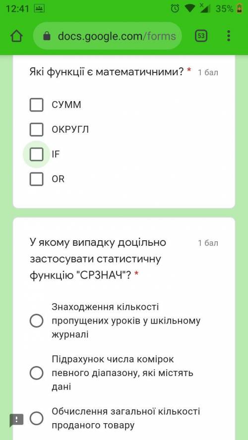 Дать ответы по очереди как на картинке