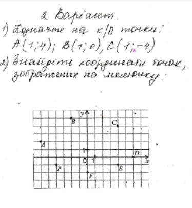 нужно! у меня дальше не хватит Не знаю, что такое к/п, но это что то на рисунке (10000%) 1. Отметьте