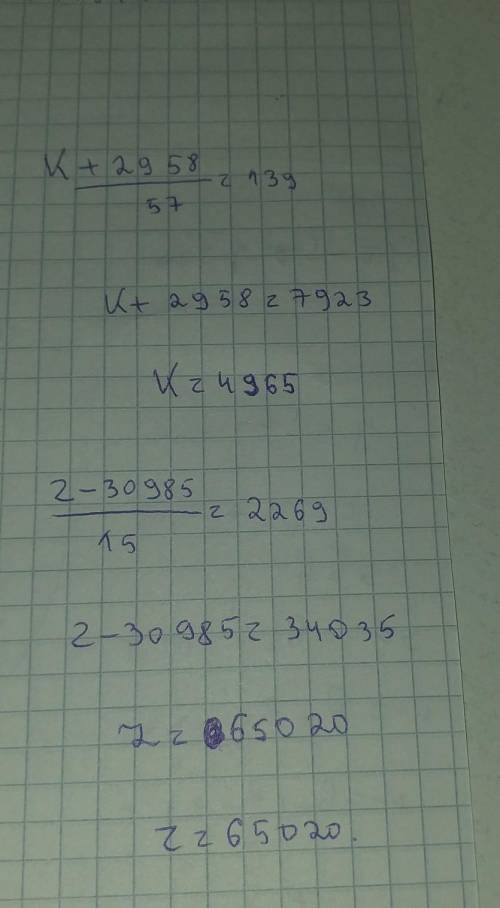 8 Теңдеулерді шеш.(x +47 972): 75-600 = 512 400z - 30 985): 15 = 12 000 - 97313-X- 7 800 = 1200(k+29