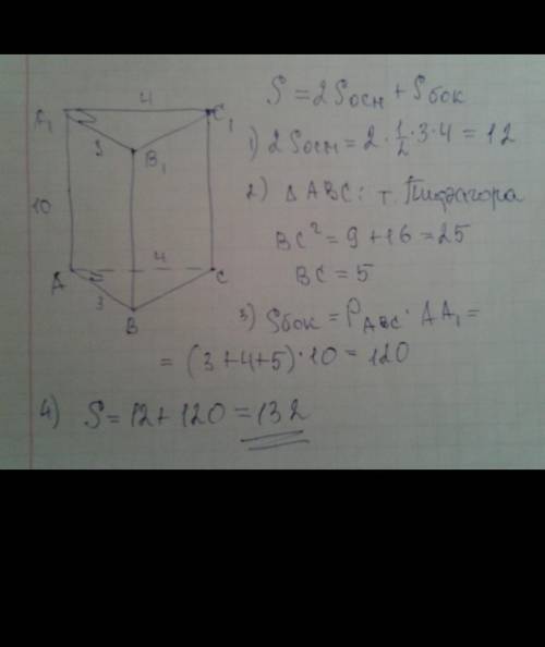 Основою прямої трикутної призми є прямокутний трикутник з катетами 3 см і 4 см. Площа більшої бічної