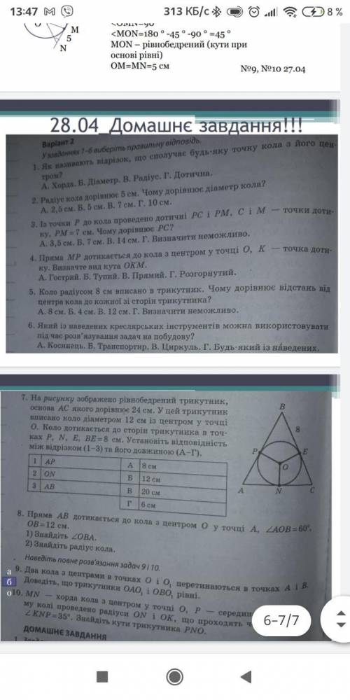 Решите , ( розвернутый ответ )