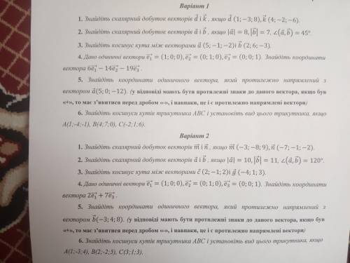 2 ВАРИАНТ (не обязтельно всё) <будь человеком не пишите херню в ответах>